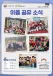 서울형 보육 > 서울형 모아어린이집 > 공유 사례 | 서울시 보육포털 서비스