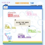 서울형 보육 > 서울형 모아어린이집 > 공유 사례 | 서울시 보육포털 서비스