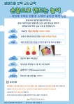 서울형 보육 > 서울형 모아어린이집 > 생태친화 보육소식 | 서울시 보육포털 서비스