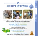 서울형 보육 > 서울형 모아어린이집 > 공유 사례 | 서울시 보육포털 서비스