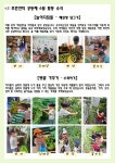 서울형 보육 > 서울형 모아어린이집 > 공유 사례 | 서울시 보육포털 서비스