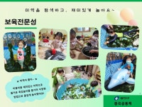 서울형 보육 > 서울형 모아어린이집 > 공유 사례 | 서울시 보육포털 서비스
