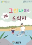 서울형 보육 > 서울형 모아어린이집 > 공유 사례 | 서울시 보육포털 서비스