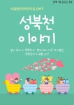 서울형 보육 > 서울형 모아어린이집 > 공유 사례 | 서울시 보육포털 서비스