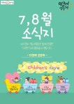 서울형 보육 > 서울형 모아어린이집 > 공유 사례 | 서울시 보육포털 서비스