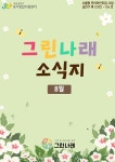 서울형 보육 > 서울형 모아어린이집 > 공유 사례 | 서울시 보육포털 서비스