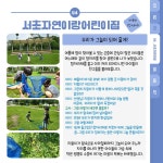 서울형 보육 > 서울형 모아어린이집 > 공유 사례 | 서울시 보육포털 서비스