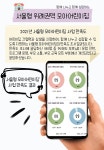 서울형 보육 > 서울형 모아어린이집 > 공유 사례 | 서울시 보육포털 서비스
