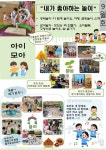 서울형 보육 > 서울형 모아어린이집 > 공유 사례 | 서울시 보육포털 서비스