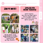 서울형 보육 > 서울형 모아어린이집 > 공유 사례 | 서울시 보육포털 서비스