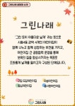 서울형 보육 > 서울형 모아어린이집 > 공유 사례 | 서울시 보육포털 서비스