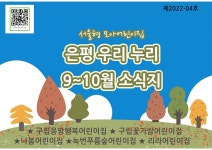 서울형 보육 > 서울형 모아어린이집 > 공유 사례 | 서울시 보육포털 서비스