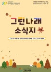 서울형 보육 > 서울형 모아어린이집 > 공유 사례 | 서울시 보육포털 서비스