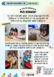 서울형 보육 > 서울형 모아어린이집 > 공유 사례 | 서울시 보육포털 서비스