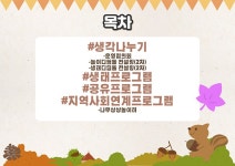 서울형 보육 > 서울형 모아어린이집 > 공유 사례 | 서울시 보육포털 서비스