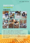 서울형 보육 > 서울형 모아어린이집 > 공유 사례 | 서울시 보육포털 서비스