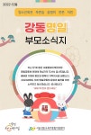 서울형 보육 > 서울형 모아어린이집 > 공유 사례 | 서울시 보육포털 서비스