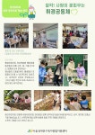서울형 보육 > 서울형 모아어린이집 > 공유 사례 | 서울시 보육포털 서비스