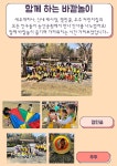 서울형 보육 > 서울형 모아어린이집 > 공유 사례 | 서울시 보육포털 서비스