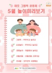 서울형 보육 > 서울형 모아어린이집 > 공유 사례 | 서울시 보육포털 서비스