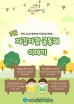 서울형 보육 > 서울형 모아어린이집 > 공유 사례 | 서울시 보육포털 서비스