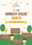 서울형 보육 > 서울형 모아어린이집 > 공유 사례 | 서울시 보육포털 서비스