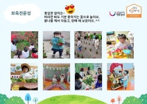 서울형 보육 > 서울형 모아어린이집 > 공유 사례 | 서울시 보육포털 서비스