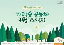 서울형 보육 > 서울형 모아어린이집 > 공유 사례 | 서울시 보육포털 서비스