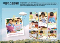 서울형 보육 > 서울형 모아어린이집 > 공유 사례 | 서울시 보육포털 서비스