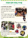 서울형 보육 > 서울형 모아어린이집 > 공유 사례 | 서울시 보육포털 서비스