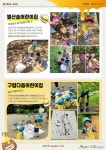 서울형 보육 > 서울형 모아어린이집 > 공유 사례 | 서울시 보육포털 서비스