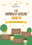 서울형 보육 > 서울형 모아어린이집 > 공유 사례 | 서울시 보육포털 서비스