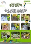 서울형 보육 > 서울형 모아어린이집 > 공유 사례 | 서울시 보육포털 서비스