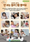 서울형 보육 > 서울형 모아어린이집 > 공유 사례 | 서울시 보육포털 서비스