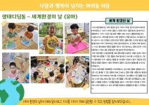 서울형 보육 > 서울형 모아어린이집 > 공유 사례 | 서울시 보육포털 서비스