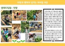 서울형 보육 > 서울형 모아어린이집 > 공유 사례 | 서울시 보육포털 서비스