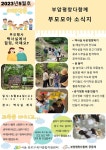 서울형 보육 > 서울형 모아어린이집 > 공유 사례 | 서울시 보육포털 서비스