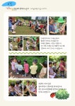 서울형 보육 > 서울형 모아어린이집 > 공유 사례 | 서울시 보육포털 서비스
