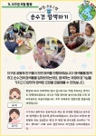 서울형 보육 > 서울형 모아어린이집 > 공유 사례 | 서울시 보육포털 서비스