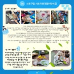 서울형 보육 > 서울형 모아어린이집 > 공유 사례 | 서울시 보육포털 서비스