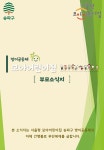 서울형 보육 > 서울형 모아어린이집 > 공유 사례 | 서울시 보육포털 서비스