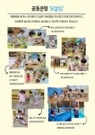 서울형 보육 > 서울형 모아어린이집 > 공유 사례 | 서울시 보육포털 서비스
