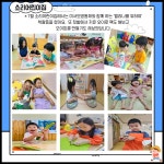 서울형 보육 > 서울형 모아어린이집 > 공유 사례 | 서울시 보육포털 서비스