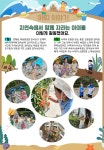 서울형 보육 > 서울형 모아어린이집 > 공유 사례 | 서울시 보육포털 서비스