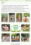 서울형 보육 > 서울형 모아어린이집 > 공유 사례 | 서울시 보육포털 서비스
