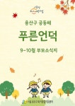 서울형 보육 > 서울형 모아어린이집 > 공유 사례 | 서울시 보육포털 서비스