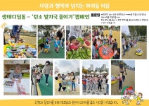 서울형 보육 > 서울형 모아어린이집 > 공유 사례 | 서울시 보육포털 서비스