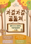 서울형 보육 > 서울형 모아어린이집 > 공유 사례 | 서울시 보육포털 서비스