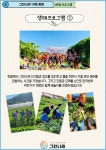 서울형 보육 > 서울형 모아어린이집 > 공유 사례 | 서울시 보육포털 서비스