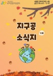 서울형 보육 > 서울형 모아어린이집 > 공유 사례 | 서울시 보육포털 서비스